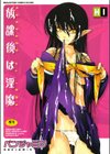 放課後は淫魔試し読み1ページ