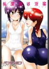 放課後は淫魔試し読み2ページ