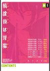 放課後は淫魔試し読み3ページ