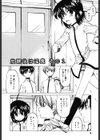 放課後は淫魔試し読み5ページ