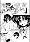 放課後は淫魔試し読み6ページ