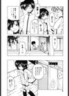 放課後は淫魔試し読み7ページ