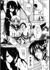 放課後は淫魔試し読み8ページ