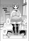 放課後は秘密の変オナ試し読み1ページ