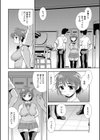 放課後は秘密の変オナ試し読み2ページ