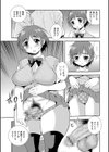 放課後は秘密の変オナ試し読み3ページ
