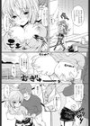 放課後ピンク試し読み7ページ