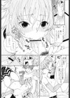 放課後ピンク試し読み8ページ