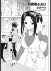 放課後ふたり試し読み1ページ