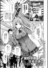 放課後ふたりぼっち試し読み4ページ