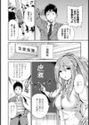 放課後ふたりぼっち試し読み5ページ