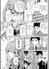 放課後ふたりぼっち試し読み6ページ