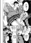 放課後ふたりぼっち試し読み7ページ