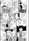 放課後ふたりぼっち試し読み8ページ