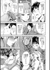 放課後ふたりぼっち試し読み10ページ
