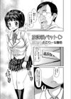 放課後ペット試し読み1ページ