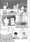 放課後まで待てない試し読み1ページ