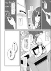 放課後まで待てない試し読み2ページ