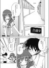 放課後まで待てない試し読み3ページ