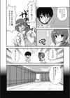 放課後まで待てない試し読み4ページ