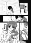 放課後まで待てない試し読み5ページ