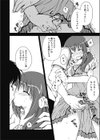 放課後まで待てない試し読み6ページ