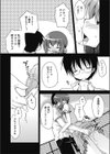 放課後まで待てない試し読み7ページ