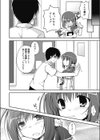 放課後まで待てない試し読み8ページ