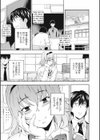 放課後マリアージュ試し読み5ページ