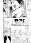 放課後マリアージュ試し読み6ページ