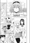 放課後マリアージュ試し読み7ページ
