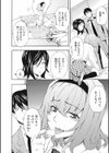 放課後マリアージュ試し読み8ページ