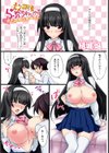 放課後らぶろわいやる試し読み2ページ