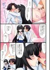 放課後らぶろわいやる試し読み8ページ