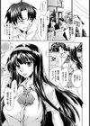放課後らぶろわいやる試し読み10ページ