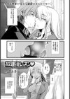放課後レッスン【単話】試し読み2ページ