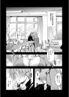 放課後レッスン【単話】試し読み3ページ