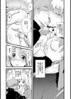 放課後レッスン【単話】試し読み5ページ