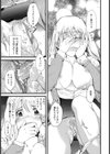 放課後レッスン【単話】試し読み8ページ