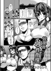 放課後強性指導【単話】試し読み1ページ