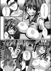放課後強性指導【単話】試し読み8ページ
