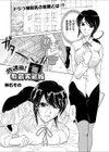 放課後教育実習娘試し読み1ページ