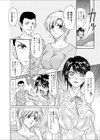 放課後教育実習娘試し読み2ページ
