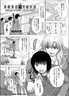放課後結合実験記録試し読み1ページ