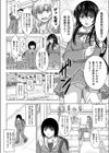 放課後結合実験記録試し読み3ページ