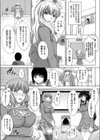 放課後結合実験記録試し読み4ページ