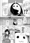 放課後結合実験記録試し読み5ページ