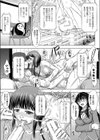 放課後結合実験記録試し読み6ページ