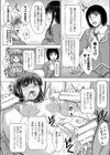 放課後結合実験記録試し読み7ページ