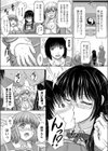 放課後結合実験記録試し読み8ページ